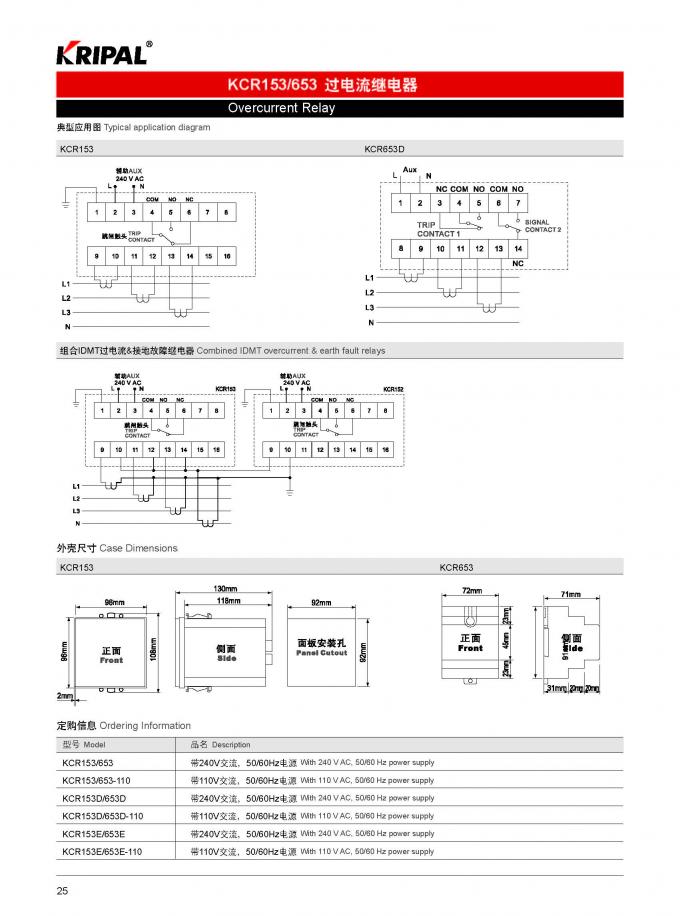AC IDMT Automatic Overcurrent Protection Relay 5A Single Phase