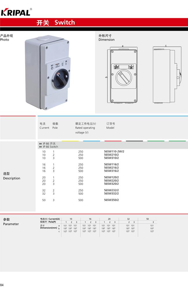 Safety 3 Position Rotary Switch Ip66 Weatherproof Outdoor