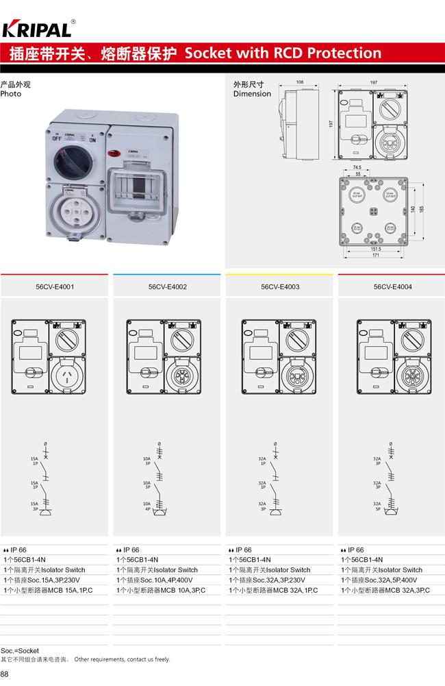 5 Pin Weatherproof Switch Socket 40 Amp Outside Electrical