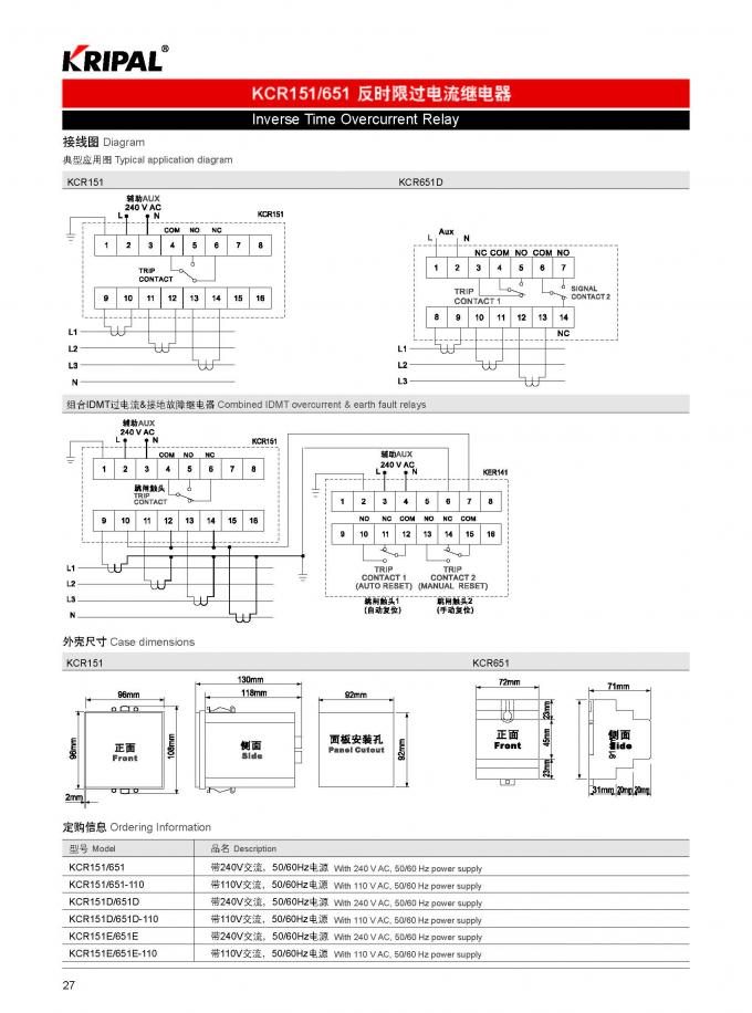 Automatic Inverse Time Protective Relays IDMT Overcurrent Protection