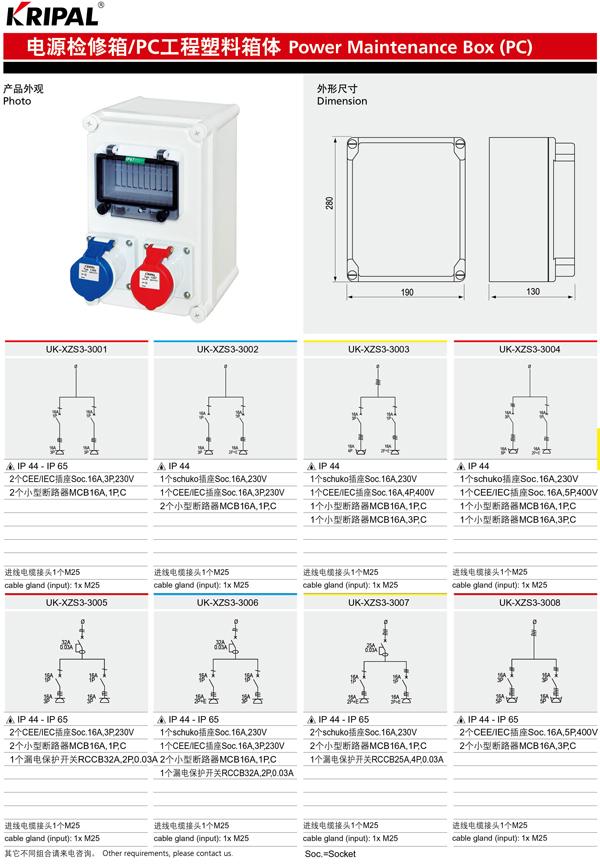 IP44 Temporary Power Distribution Electric Socket Box AC 400V
