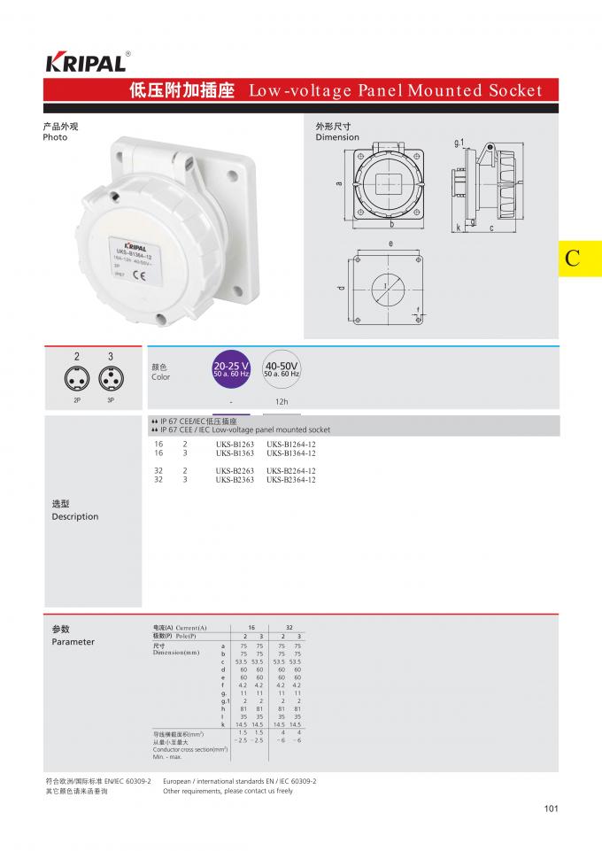 IP67 48V 32A 2 Pin IEC Low Voltage Industrial Power Socket Panel Mounted